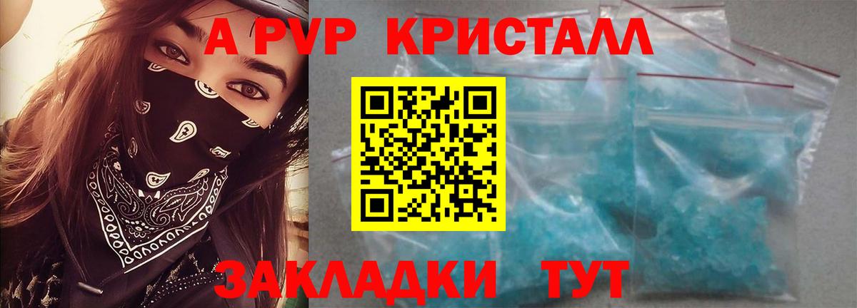 Alfa_PVP кристаллы Пыть-Ях