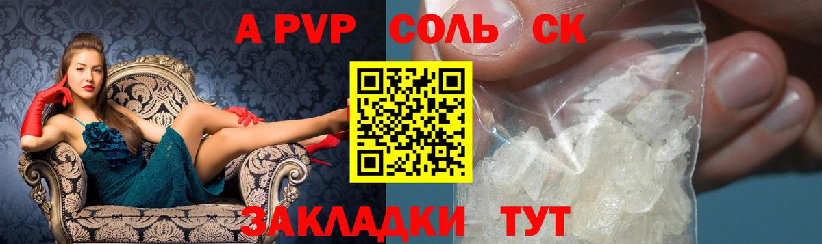 Пыть-Ях  как найти закладки  Вход с VPN  Альфа ПВП СК 