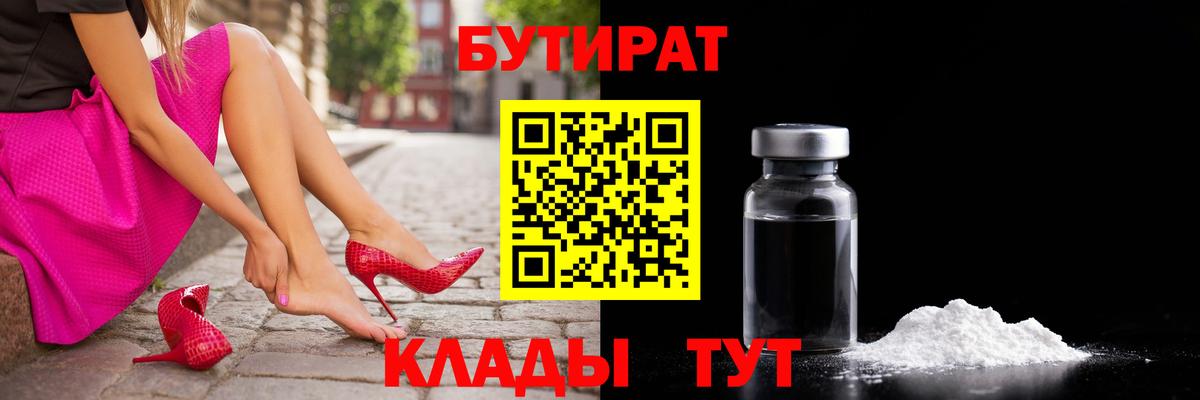 Пыть-Ях  БУТИРАТ оксана  Вход с VPN 