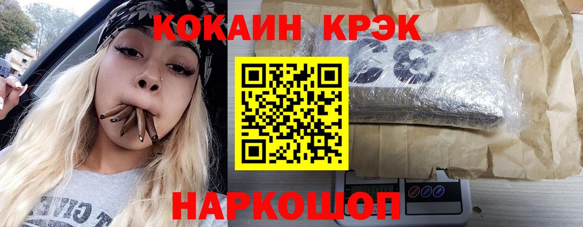Cocaine Перу  Вход с VPN  Пыть-Ях  Cocaine Эквадор 