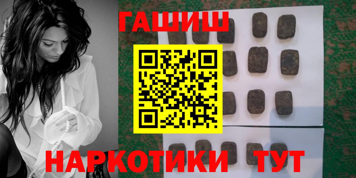 Пыть-Ях  ГАШИШ 40% ТГК  Гашиш убойный  Вход с VPN 