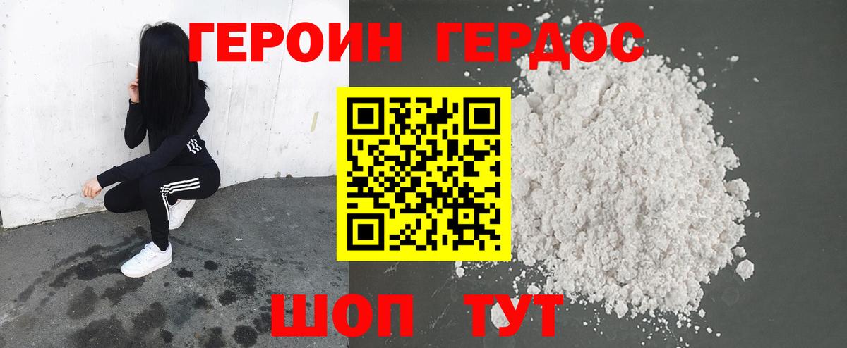 ГЕРОИН  Вход с VPN  Пыть-Ях  Героин Афган 