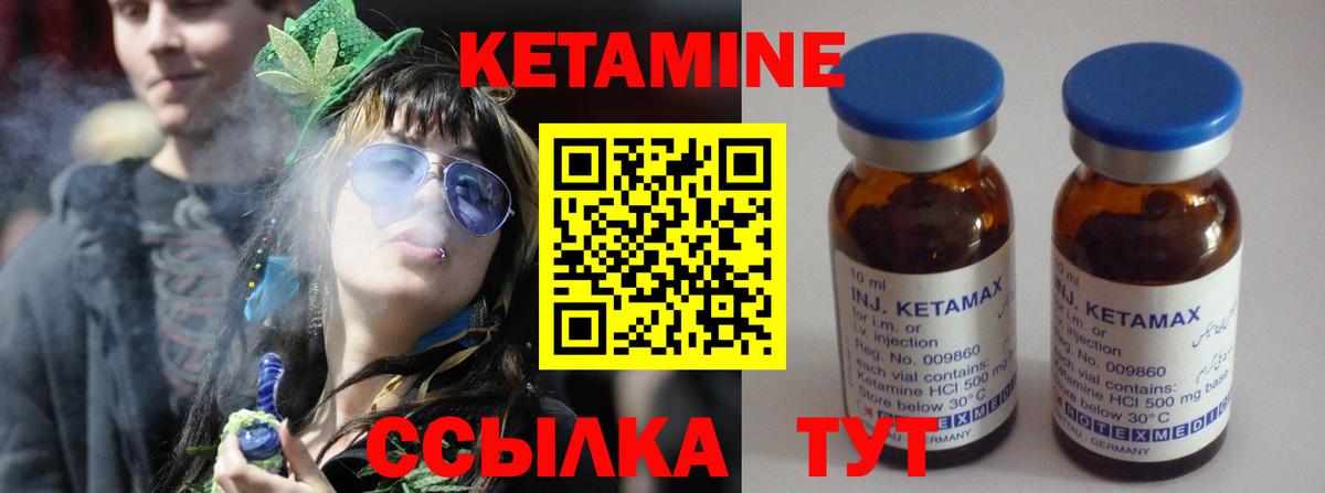 КЕТАМИН VHQ Пыть-Ях