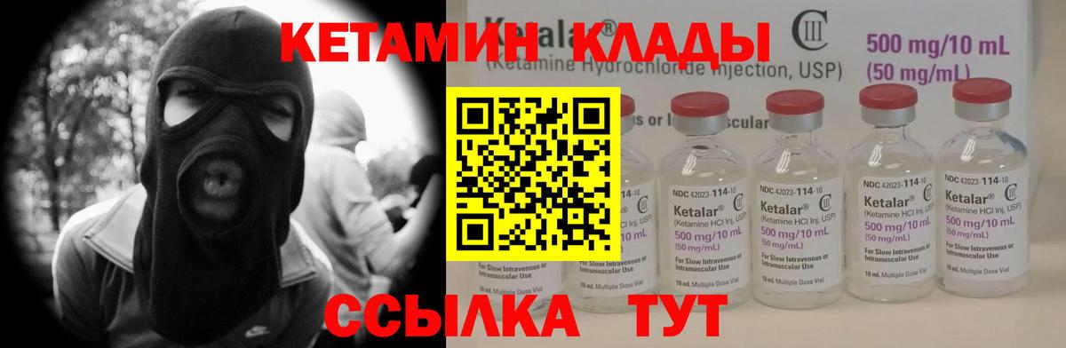 КЕТАМИН VHQ  Вход с VPN  Пыть-Ях 