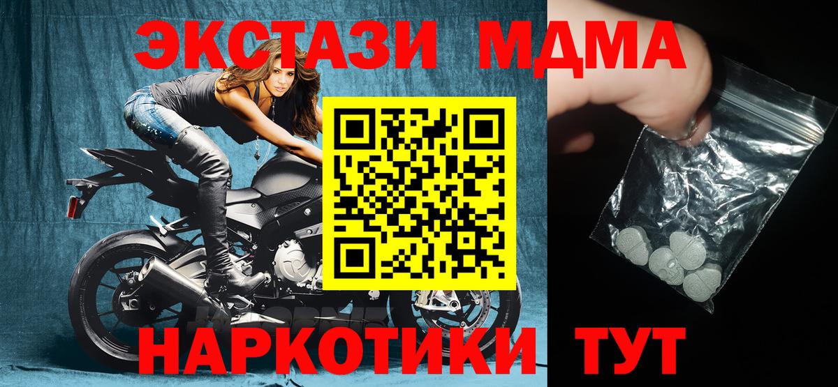 Пыть-Ях  MDMA VHQ  MDMA crystal  Вход с VPN 