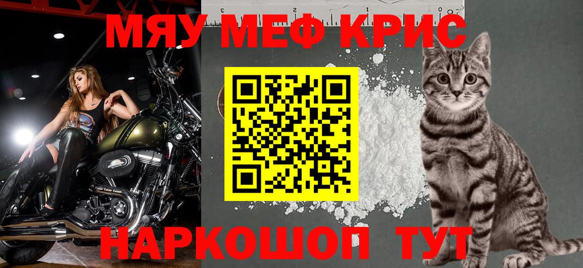 Мефедрон Пыть-Ях
