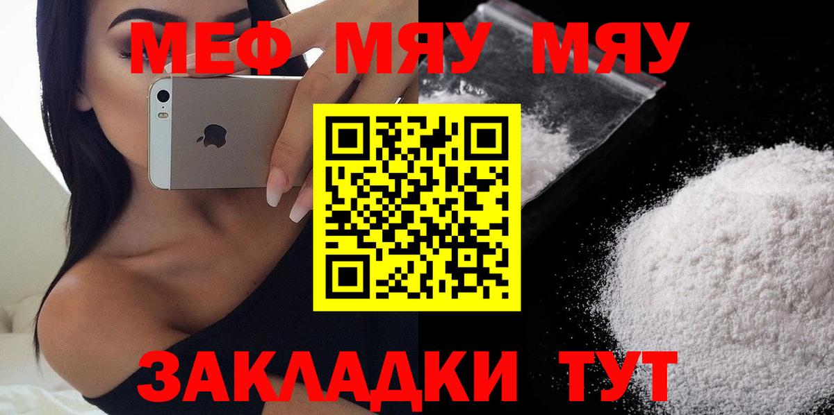 Пыть-Ях  МЯУ-МЯУ 4 MMC  МЕФ  Вход с VPN 