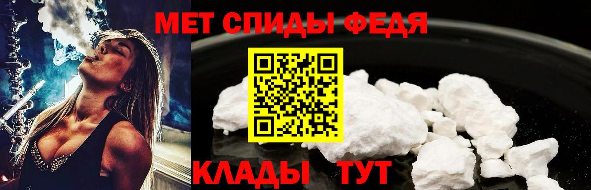 МЕТАМФЕТАМИН пудра Пыть-Ях