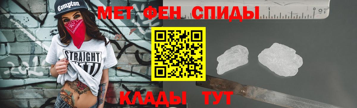 Метамфетамин мет  Вход с VPN  Пыть-Ях 