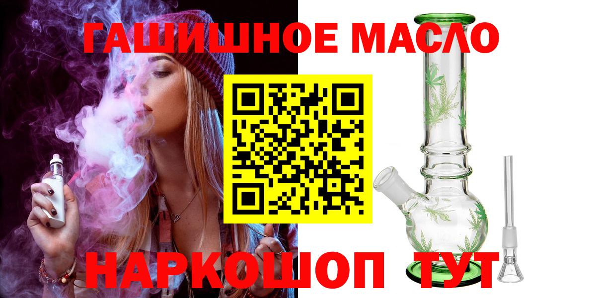 Пыть-Ях  Дистиллят ТГК гашишное масло  наркотики  Вход с VPN  Дистиллят ТГК вейп с тгк 