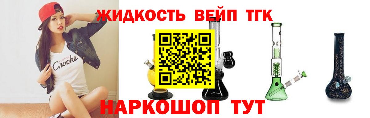 ТГК THC oil Пыть-Ях